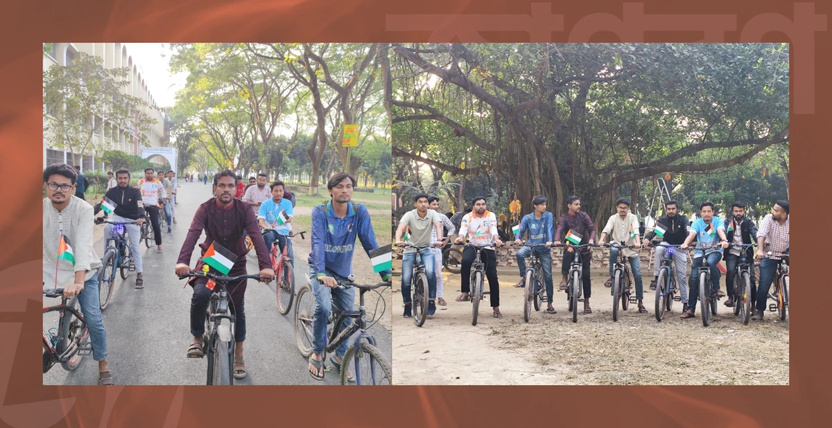 ফিলিস্তিন সংহতি দিবসে ইবি শিক্ষার্থীদের সাইকেল রাইড