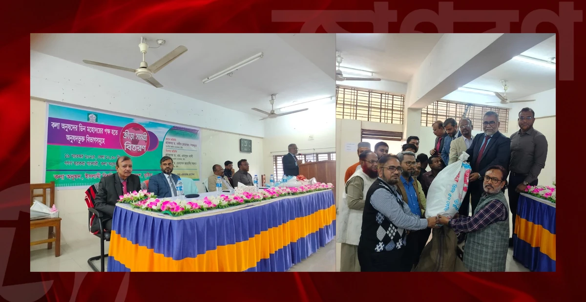 ইবির কলা অনুষদের বিভাগসমূহে ক্রীড়া সামগ্রী বিতরণ