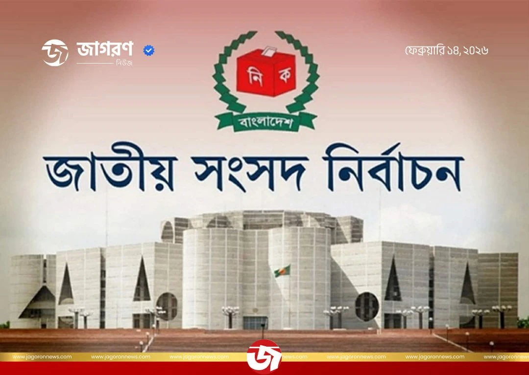 ৩০০ আসনে কে কত ভোটে জিতলো, দেখুন পূর্ণাঙ্গ তালিকা