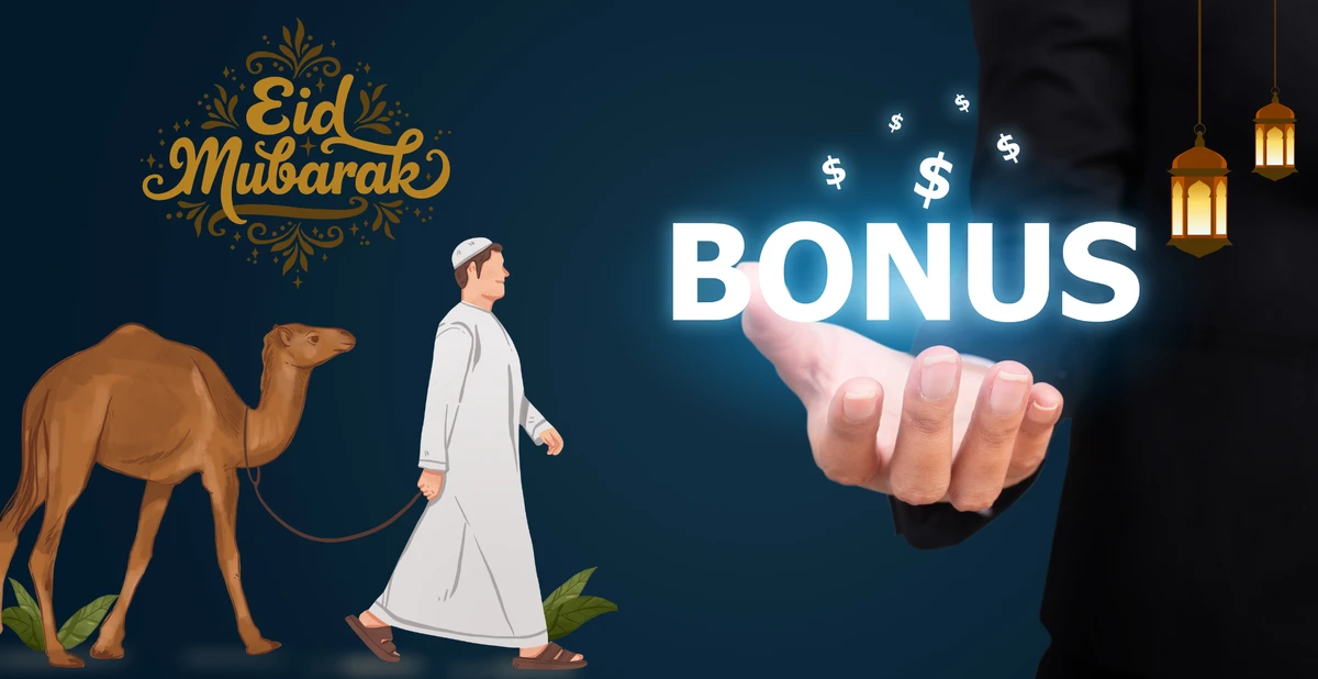 অমুসলিম মালিকের দেওয়া ঈদের বোনাস বা উপহার কি জায়েজ? ইসলাম যা বলে
