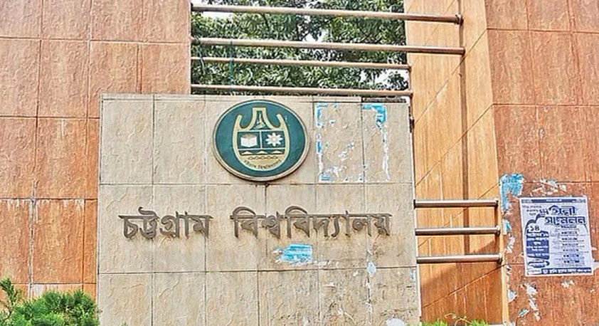 মুক্তিযুদ্ধ কোনো ব্যক্তিগত ব্যাখ্যার বিষয় নয়ঃ চবি উপ-উপাচার্যের বক্তব্য প্রত্যাহার দাবি জাতীয়তাবাদী শিক্ষক ফোরামের