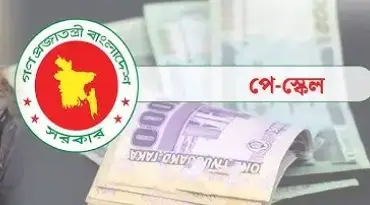 অনুপাতভিত্তিক পে-স্কেলের দাবী সরকারি কর্মচারীদের