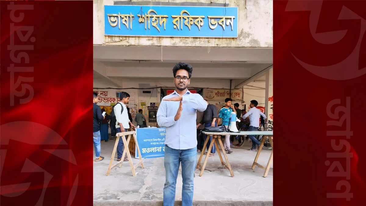 ছাত্রদলের প্যানেলের পুনর্বিবেচনার জন্য রিভিউ চাইলেন জবি ছাত্রদল নেতা