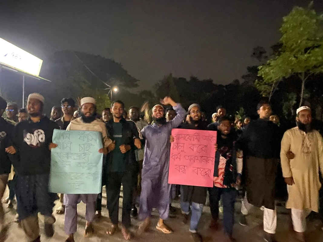 বাউল আবুল সরকারের সর্বোচ্চ শাস্তির ও ব্লাসফেমি আইনের দাবিতে জাবিতে বিক্ষোভ