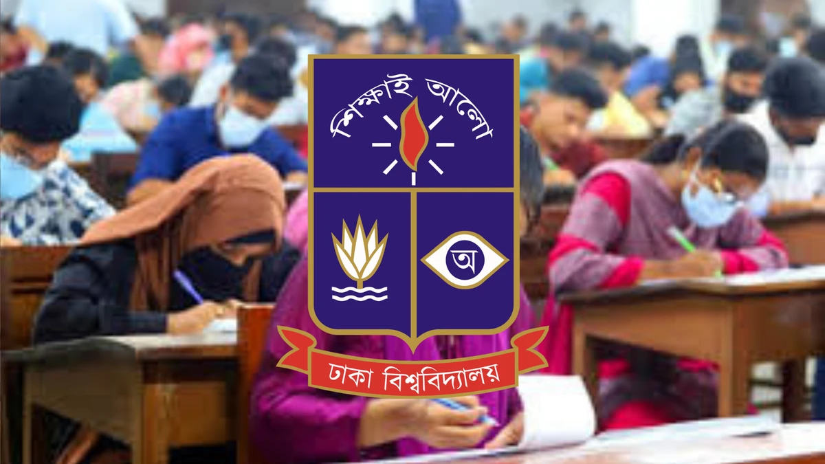 ঢাবি কলা, আইন ও সামাজিক বিজ্ঞান ইউনিটের পরীক্ষা ১৩ ডিসেম্বর