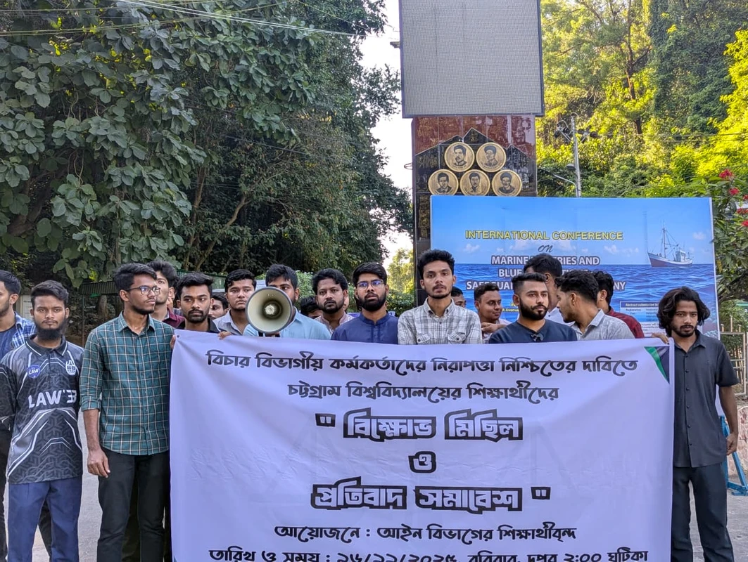 জজের ছেলে হত্যার প্রতিবাদে চবিতে আইন বিভাগের শিক্ষার্থীদের বিক্ষোভ