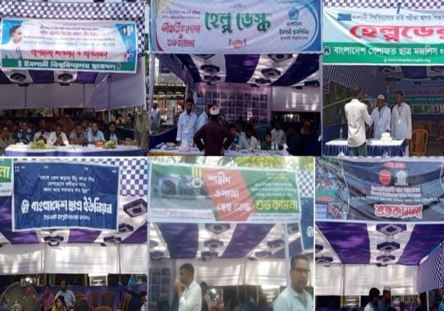 ইবিতে গুচ্ছ ভর্তি পরীক্ষায় শিক্ষার্থীদের সহায়তায় ছাত্রসংগঠনগুলোর ‘সহায়তা কেন্দ্র’