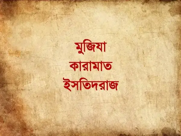 পত্রিকা