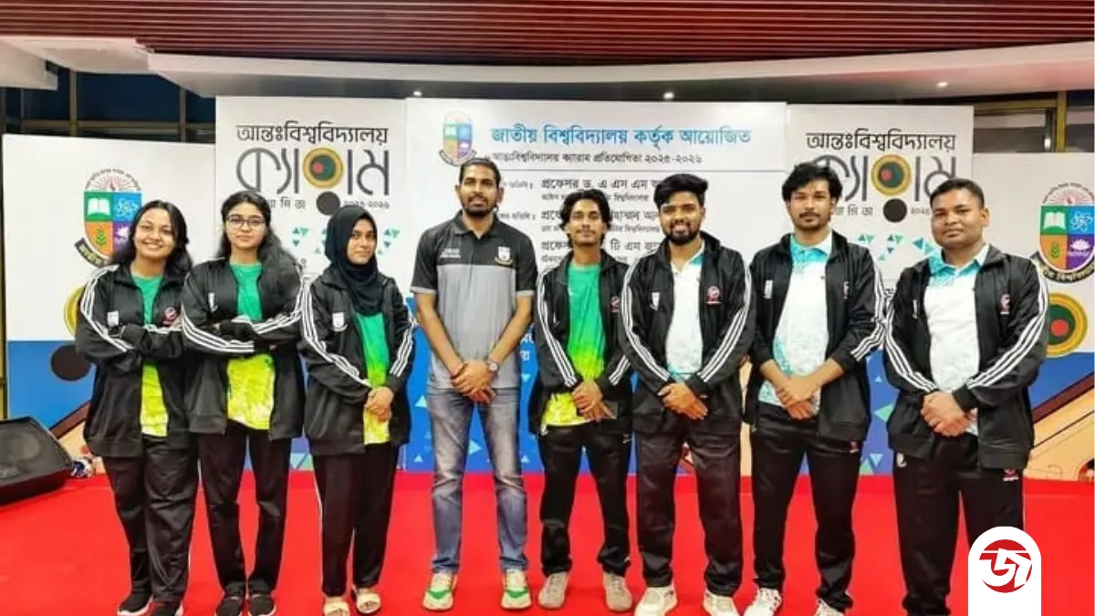 আন্তঃবিশ্ববিদ্যালয় ক্যারাম প্রতিযোগিতায় চ্যাম্পিয়ন জবি