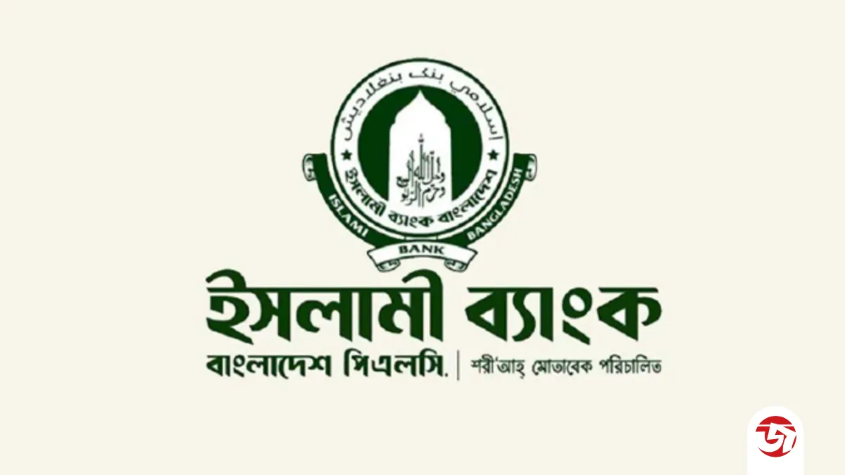 ইসলামী ব্যাংককে আরও  ২ হাজার ৫০০ কোটি টাকা ধার দিলো কেন্দ্রীয় ব্যাংক
