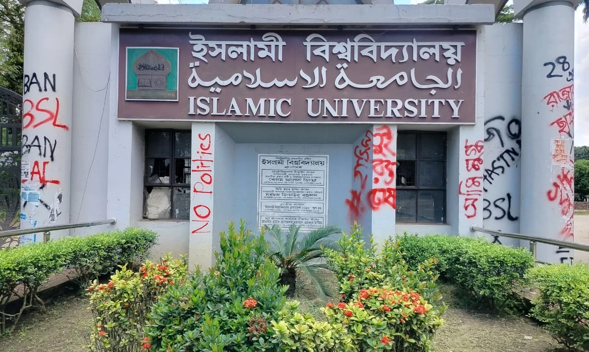 ইবিতে জুলাই বিরোধী ১৯ শিক্ষক ও ১১ কর্মকর্তার বরখাস্তাদেশ প্রত্যাহারের সিদ্ধান্ত