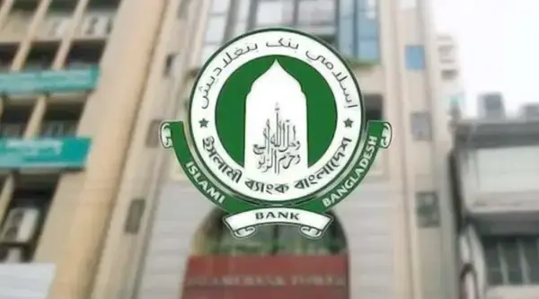 ইসলামী ব্যাংকে ট্রেইনি অ্যাসিস্ট্যান্ট পদে নিয়োগ মাসে ২৮ হাজার বেতনে