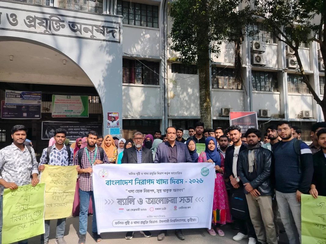 জাতীয় নিরাপদ খাদ্য দিবসে ইবিতে সচেতনতামূলক র‌্যালি