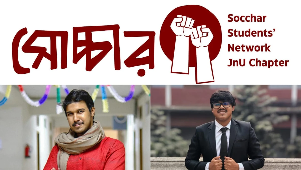 জবিতে আন্তর্জাতিক মানবাধিকার সংগঠন সোচ্চারের কমিটি গঠন