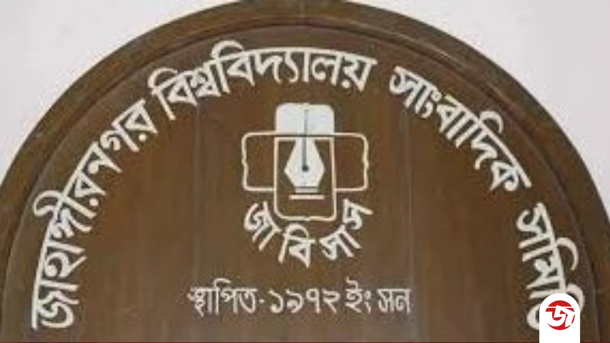 চাঁদাবাজি প্রতিবেদন প্রকাশের জেরে সাংবাদিক হাবিবুল ইসলামের ওপর হামলা, জাবিসাসের নিন্দা