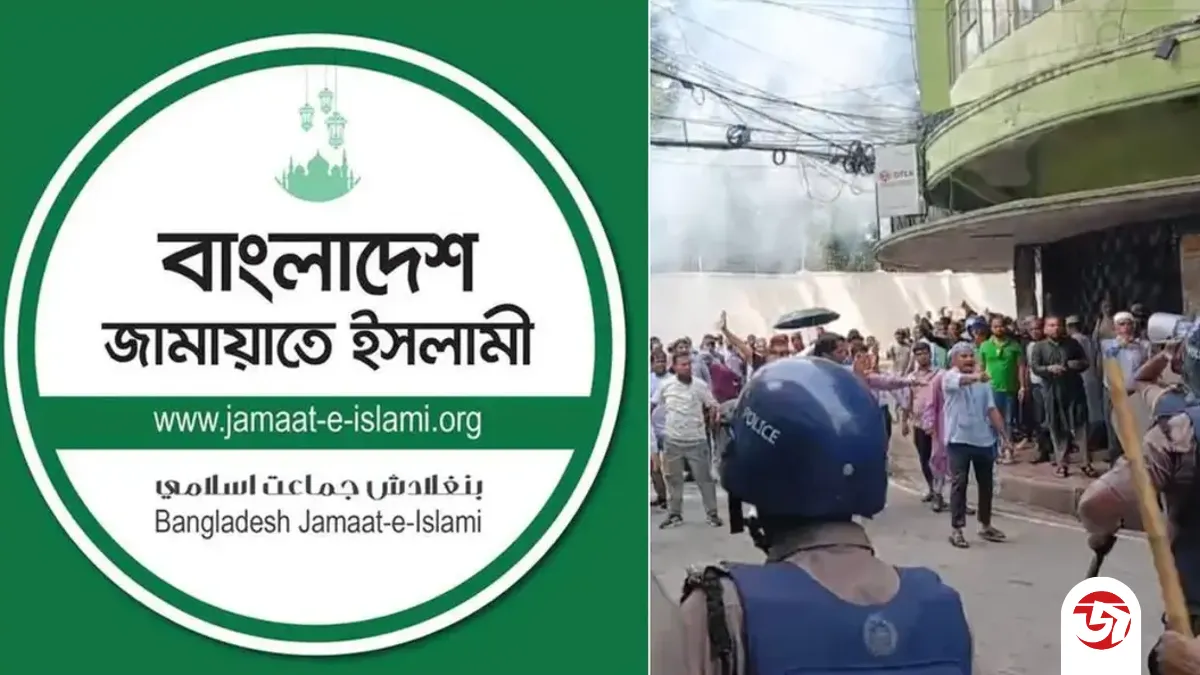 ইসলামী ব্যাংক গ্রাহকদের ওপর হামলার নিন্দা জানাল জামায়াত