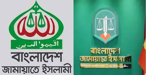 সমালোচনার মুখে নতুন লোগো সরিয়ে নিল জামায়াতে ইসলামী