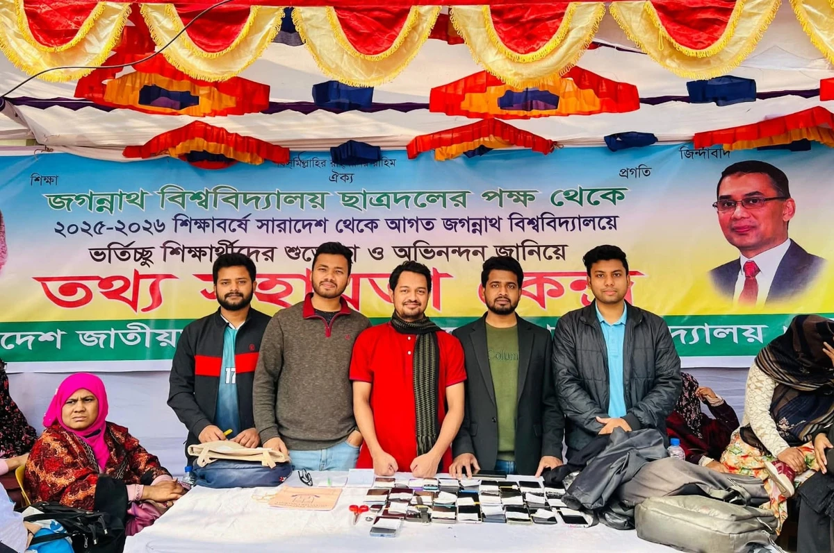 জবি 'ডি' ইউনিটের ভর্তি পরীক্ষা, সার্বিক সহযোগিতায় ছাত্রদলের হেল্প ডেস্ক