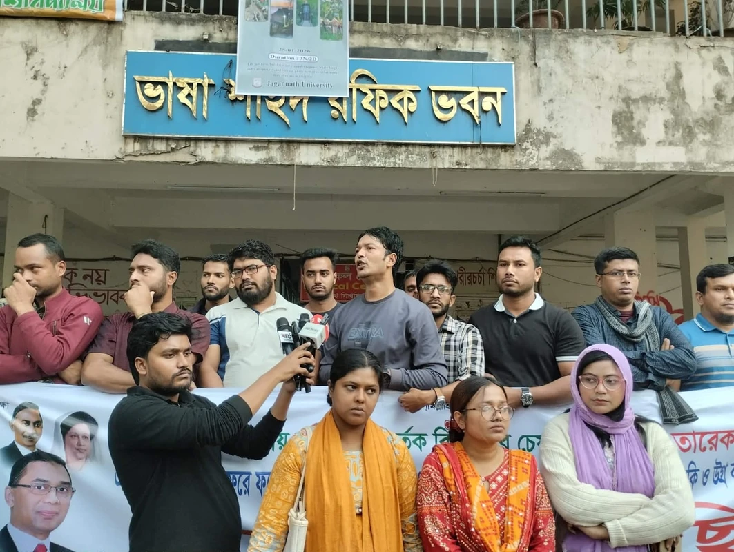 শিবির নেতার বক্তব্যের প্রতিবাদে জবি ছাত্রদলের বিক্ষোভ মিছিল