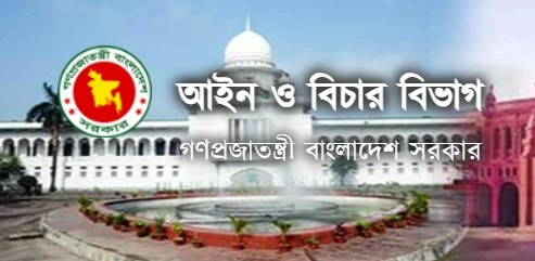 গুমের সর্বোচ্চ সাজা মৃত্যুদণ্ডঃ অধ্যাদেশ জারি