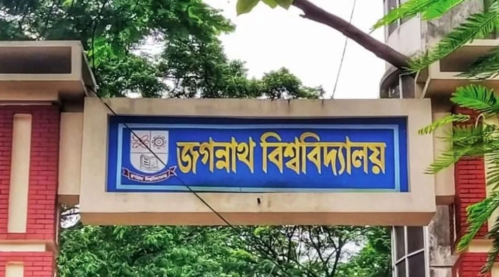 জকসু নির্বাচনের জন্য পাঁচ সদস্যের কমিশন গঠন