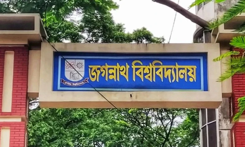 জকসু ও হল সংসদের নবনির্বাচিতদের নিয়ে প্রজ্ঞাপন