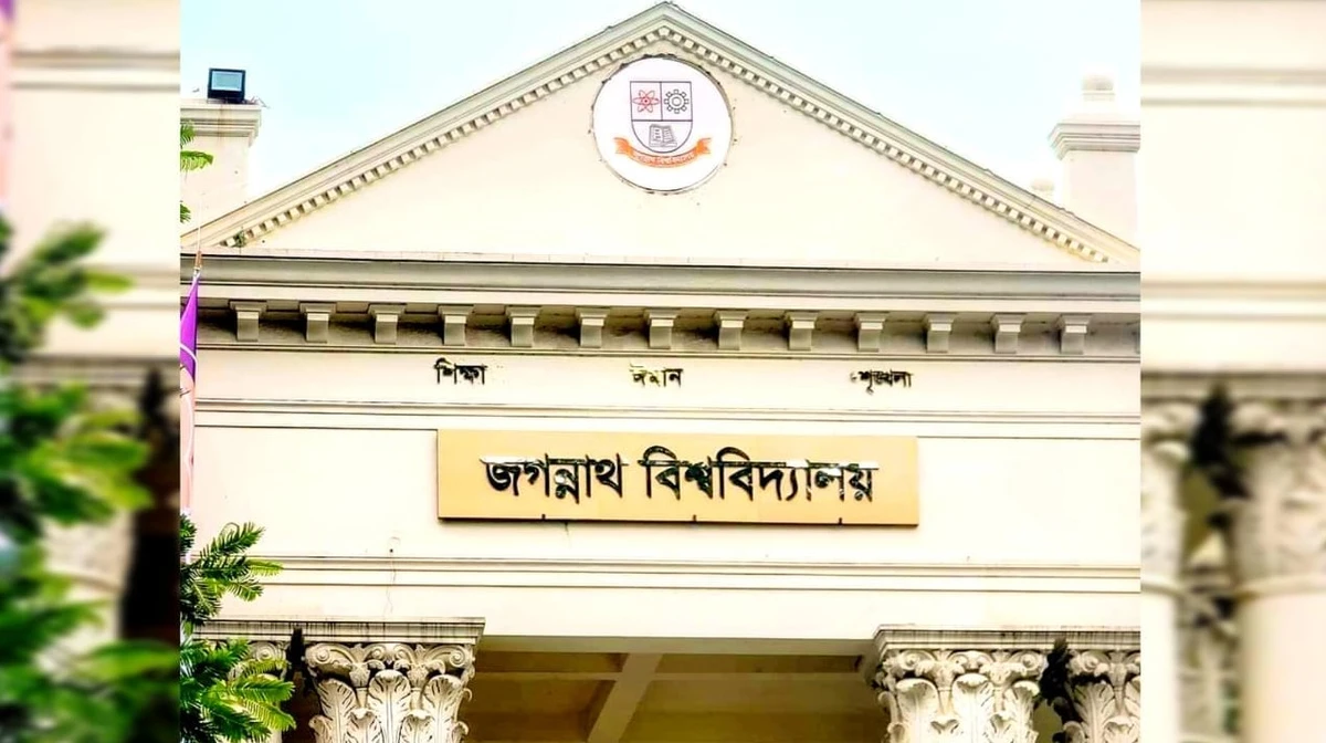 জকসু নির্বাচনের মনোনয়নপত্র বিতরণ কার্যক্রম শুরু