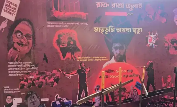 ‘জুলাই গ্যালারি’ উদ্বোধনে প্রতীকী ট্রাইব্যুনালে হাসিনার ফাঁসি