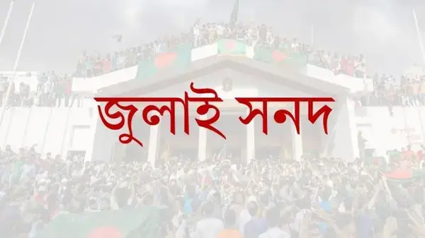 পত্রিকা