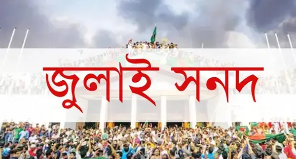 পত্রিকা