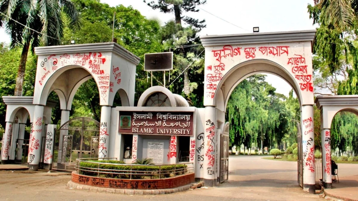 ইবির জুলাই অভ্যুত্থান রিভিউ কমিটি থেকে আহ্বায়কসহ তিনজনের পদত্যাগ