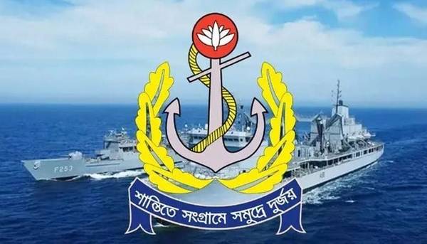 নৌবাহিনী নেবে নাবিক ও এমওডিসি