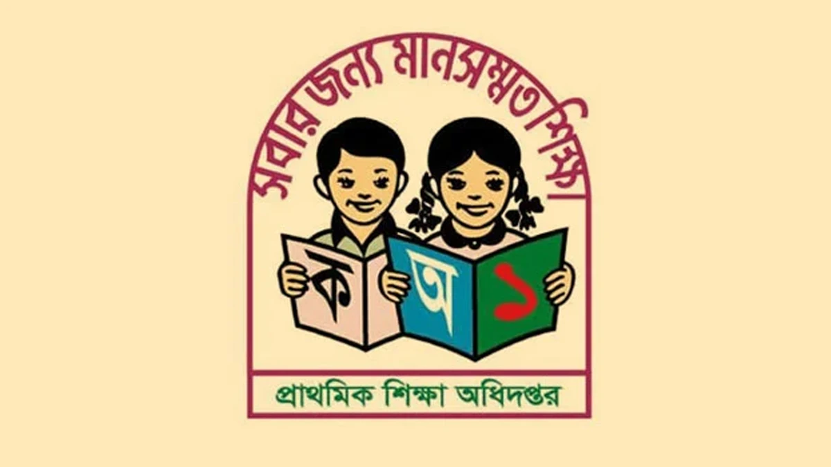 প্রাথমিক শিক্ষক নিয়োগের ভাইভা কবে, যা জানাল অধিদপ্তর