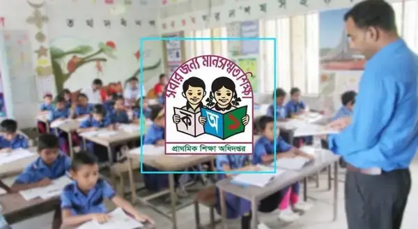 ১০ম গ্রেডে উন্নীতকরণ প্রাথমিক বিদ্যালয়ের প্রধান শিক্ষকদের