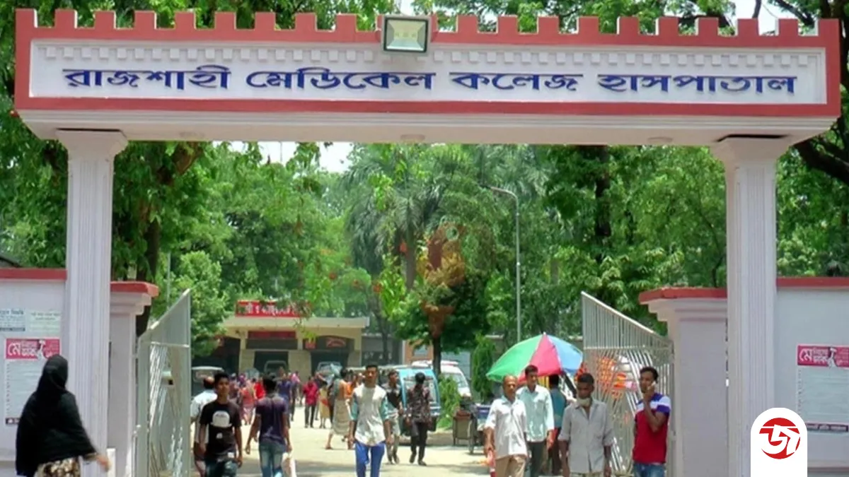 রামেক হাসপাতালে বিনামূল্যে ২৮ কোটি টাকার ওষুধ সহায়তা