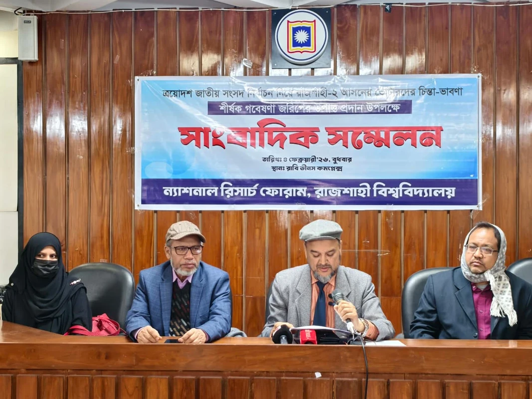 গবেষণার জরিপ প্রকাশঃ রাজশাহী-২ সদর আসনে এগিয়ে জামায়াত