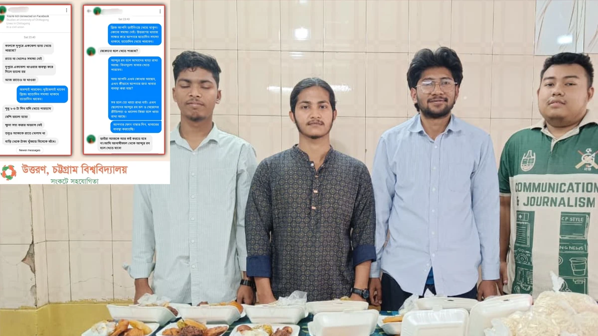 রোজায় নীরব সহায়তা: ইফতার ও সেহরিতে চবির অসচ্ছল শিক্ষার্থীদের পাশে উত্তরণ