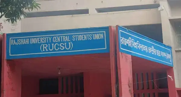 ডাকসু, জাকসু, চাকসুর পর এবার শিবিরের জনপ্রিয়তার পরীক্ষা রাবিতে