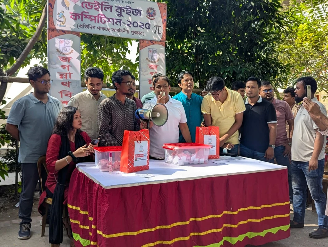 ছাত্রদলের আয়োজনে জবিতে কুইজ প্রতিযোগিতা