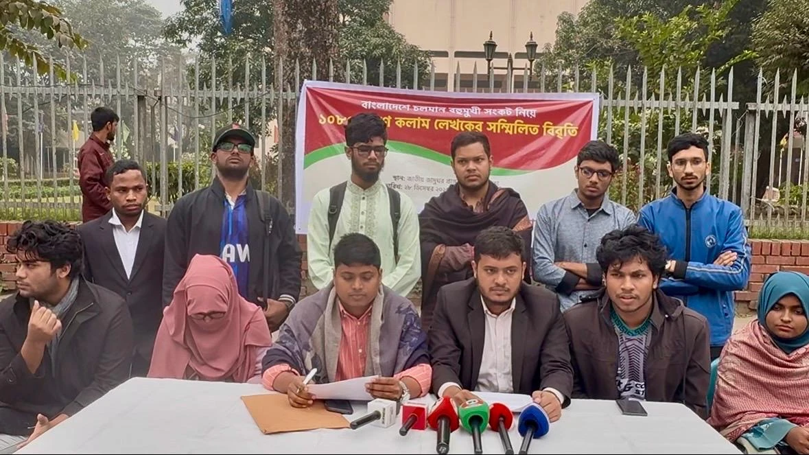 দেশে চলমান বহুমুখী সংকট নিরসনে ৭ প্রস্তাব তরুণ কলাম লেখক ফোরামের