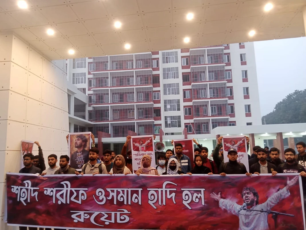 রুয়েটে শহীদ হাদির নামে হলের নামকরণ ও হত্যার বিচারের দাবিতে বিক্ষোভ