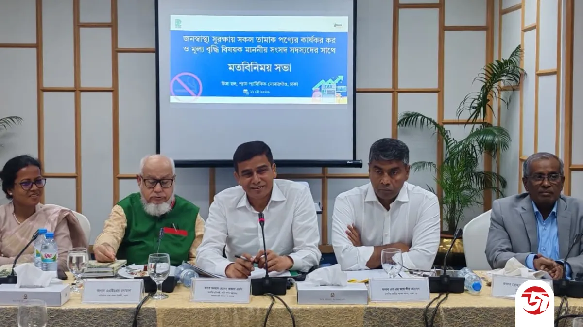 আসন্ন বাজেটে তামাকপণ্যে কার্যকর কর ও মূল্য বৃদ্ধির দাবি
