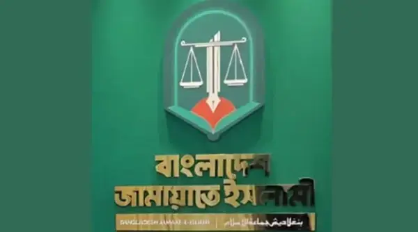 একাত্তরের ভুল স্বীকারে দ্বিধা তবে নতুন গঠনতন্ত্রে কল্যাণ রাষ্ট্রের প্রতিশ্রুতি জামায়াতের