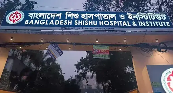 শিশু হাসপাতালে চাকরির সুযোগ, নিয়োগ পাবেন ৬৫ জন