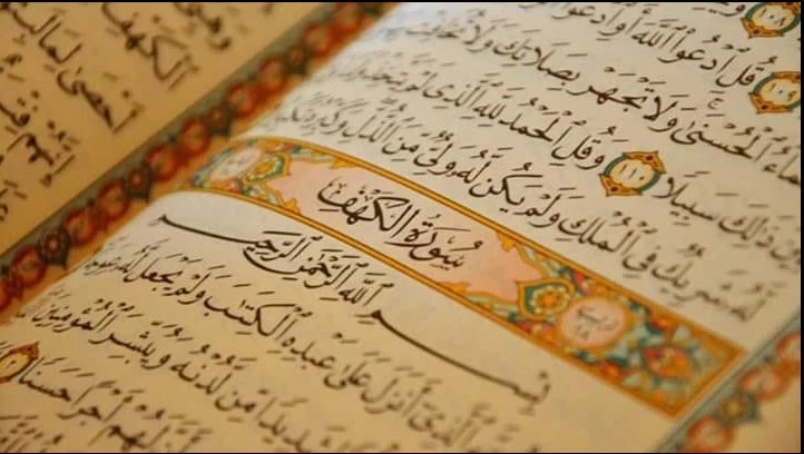 সুরা ইখলাসের বাংলা  উচ্চারণ ও অর্থ