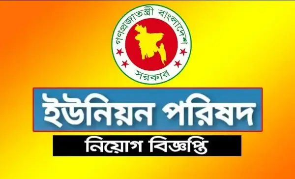 পত্রিকা
