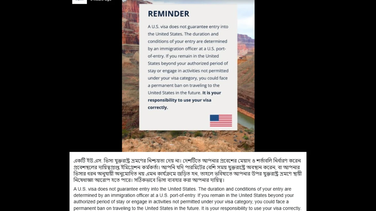 মার্কিন ভিসা ইস্যুতে জরুরি বার্তা দিয়েছে দূতাবাস
