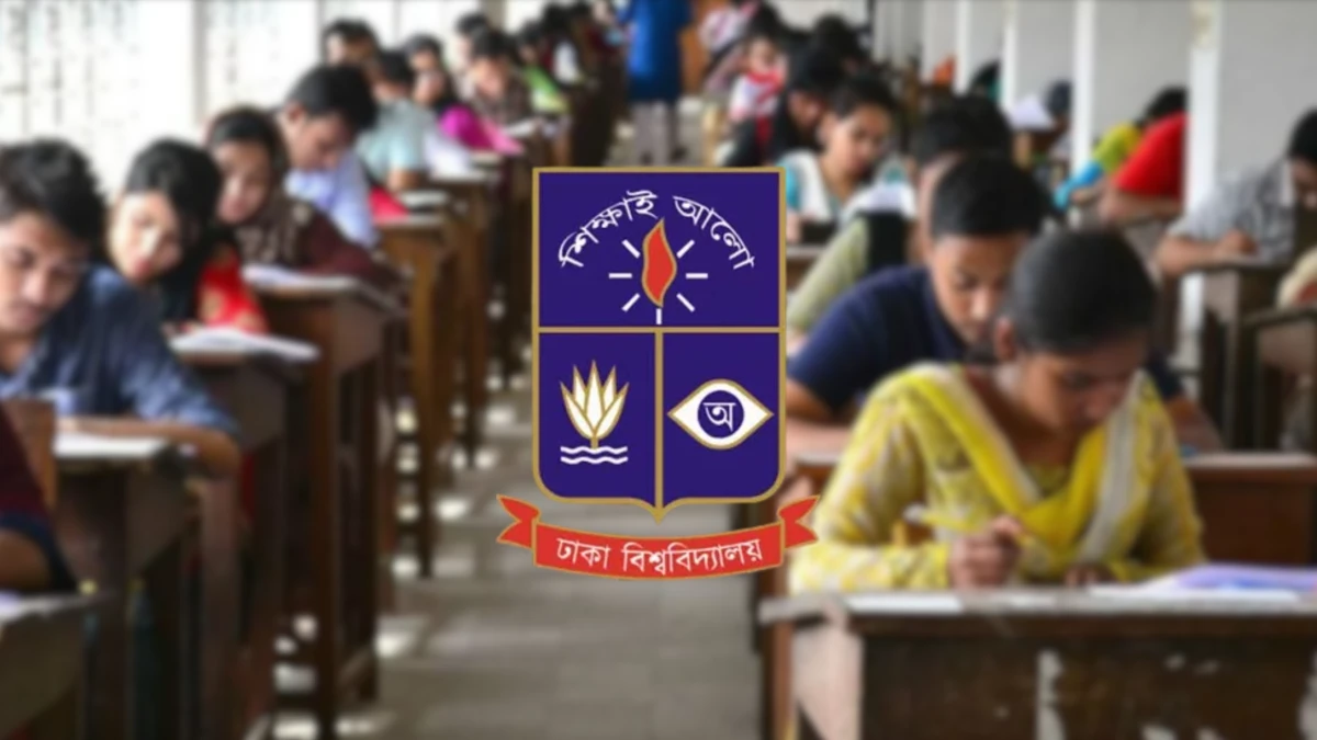ঢাবি বিজ্ঞান ইউনিটের ভর্তি পরীক্ষা কাল
