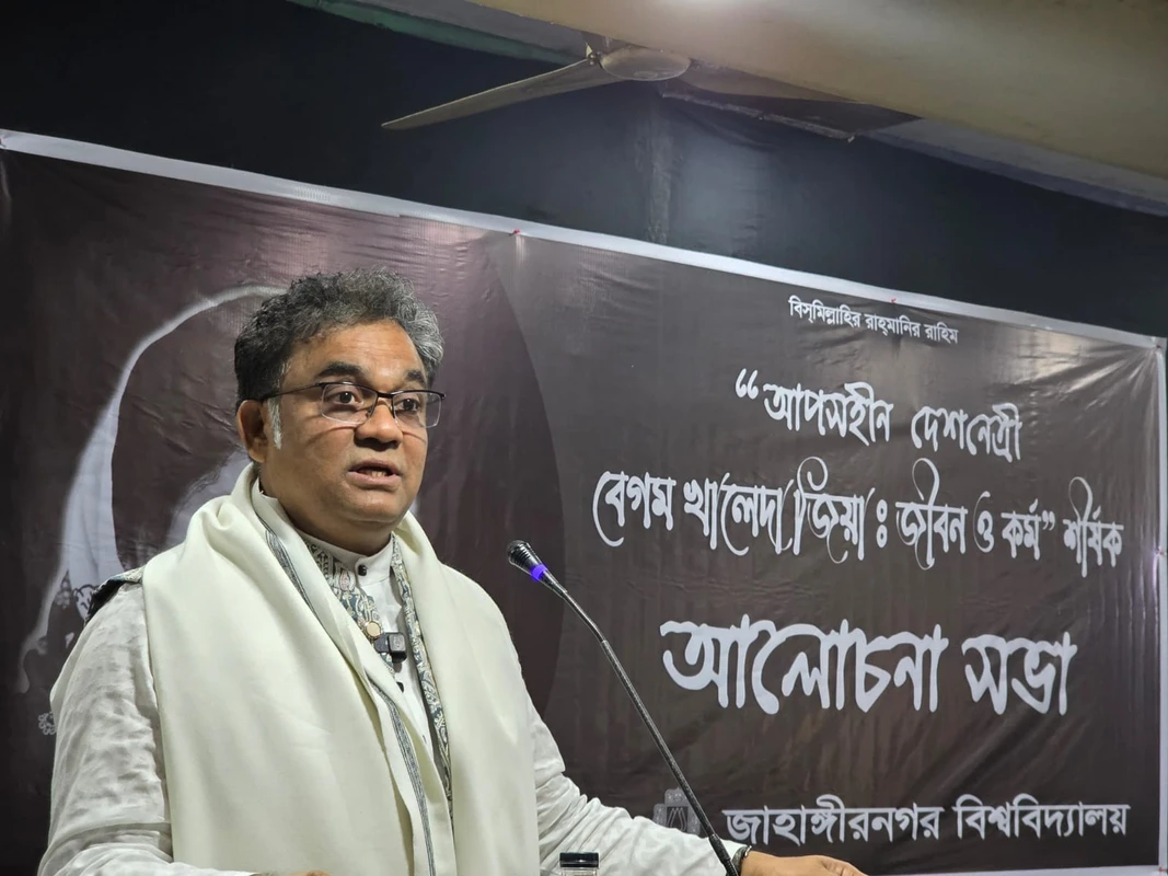 জাবিতে "আপসহীন দেশনেত্রী বেগম খালেদা জিয়াঃ জীবন ও কর্ম" শীর্ষক আলোচনা সভা অনুষ্ঠিত