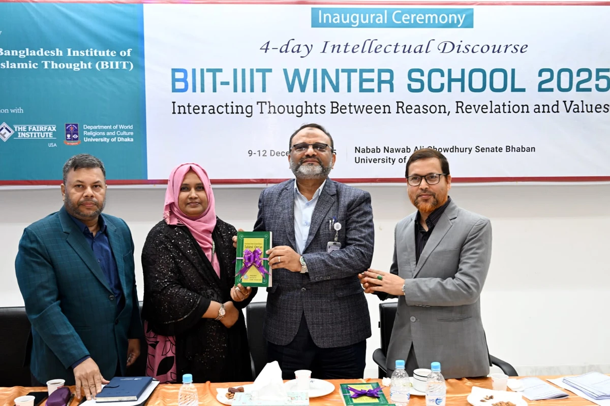 ঢাবিতে বিআইআইটি’র উদ্যোগে চার দিনব্যাপী উইন্টার স্কুল শুরু